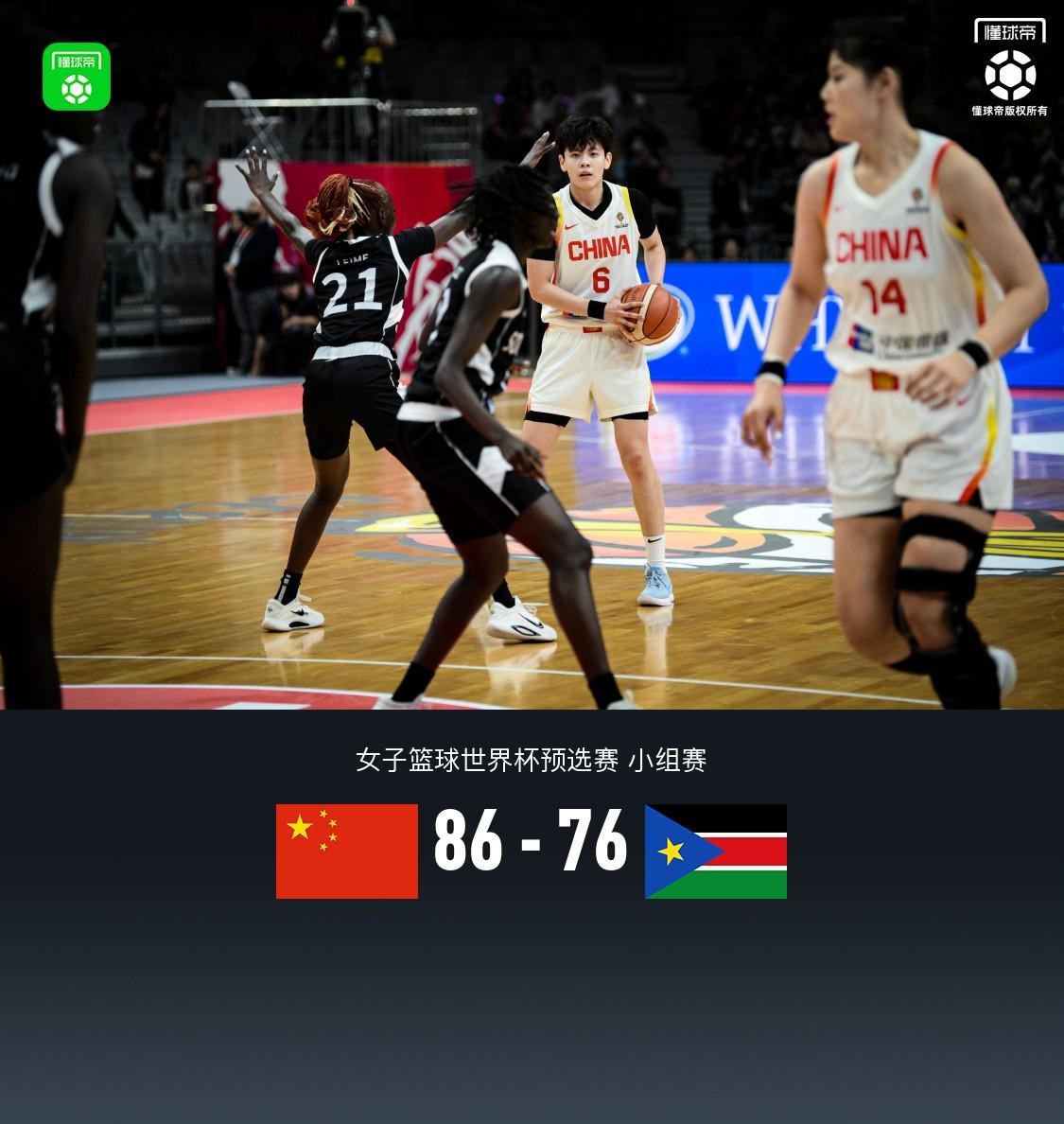 华体会首页-中国女篮86-76南苏丹，王思雨17+5+4，张子宇8分钟11+5